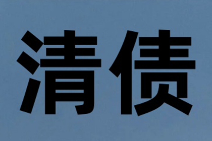 西塞山催帐公司