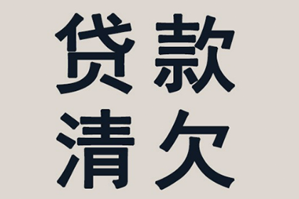 西塞山要债公司