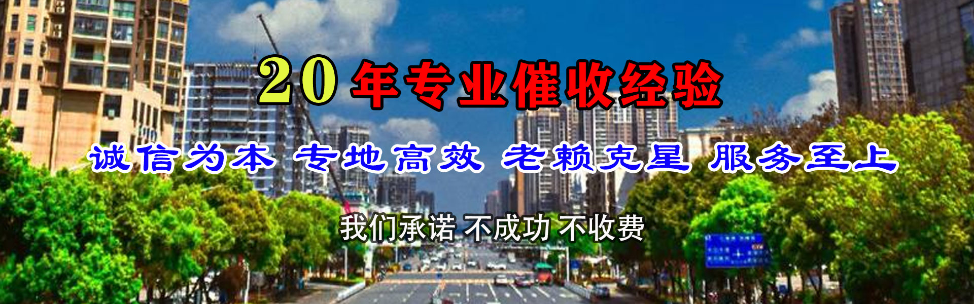 西塞山催帐公司